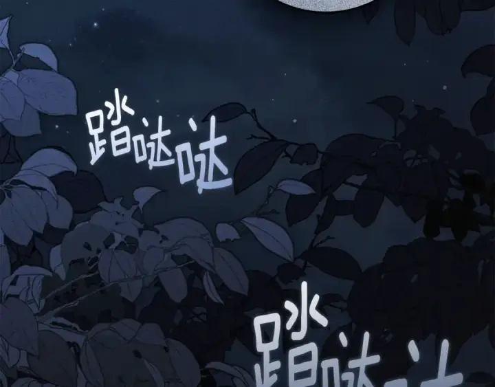 《橡树之下》第135话 我没那么重要图139