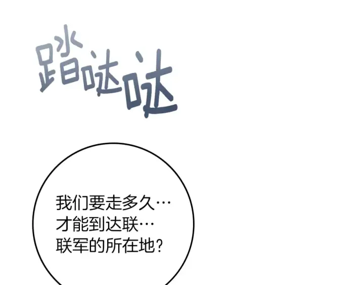 《橡树之下》第135话 我没那么重要图141