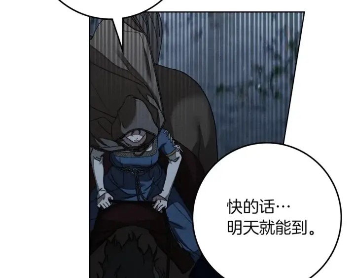 《橡树之下》第135话 我没那么重要图142