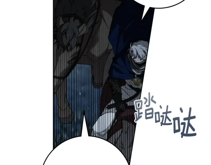 《橡树之下》第135话 我没那么重要图143