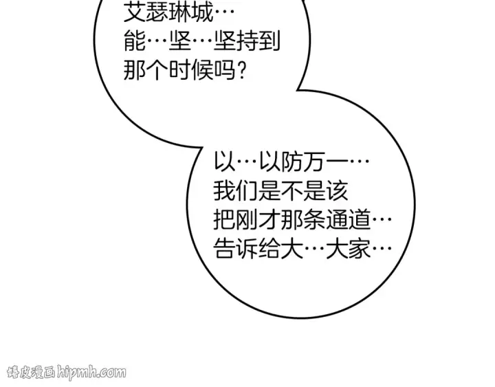 《橡树之下》第135话 我没那么重要图144