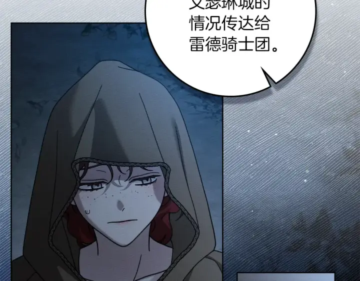 《橡树之下》第135话 我没那么重要图151