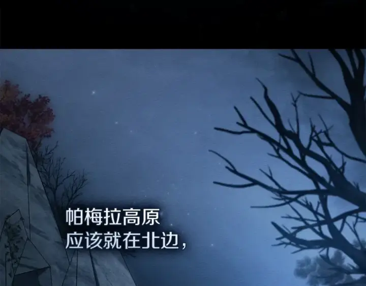 《橡树之下》第135话 我没那么重要图156
