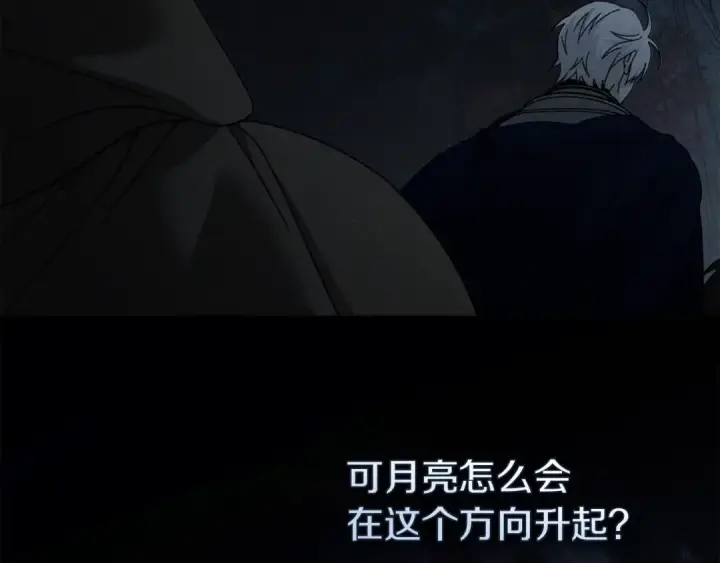 《橡树之下》第135话 我没那么重要图159