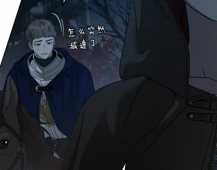 《橡树之下》第135话 我没那么重要图163