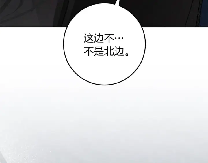 《橡树之下》第135话 我没那么重要图164