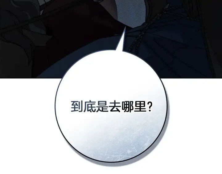 《橡树之下》第135话 我没那么重要图171