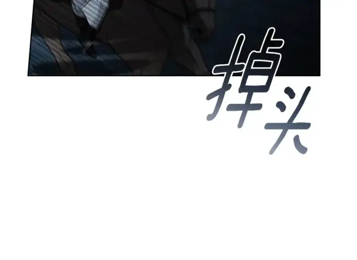 《橡树之下》第135话 我没那么重要图183