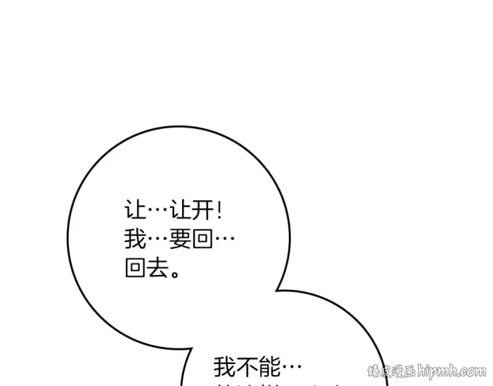 《橡树之下》第135话 我没那么重要图184