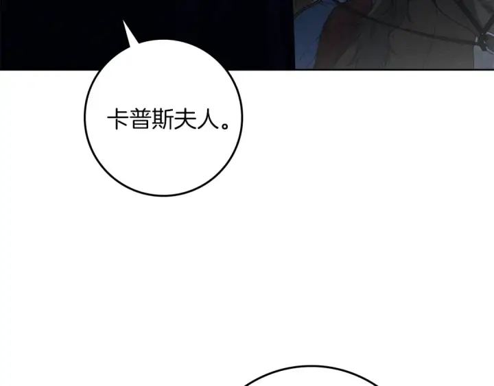 《橡树之下》第135话 我没那么重要图186
