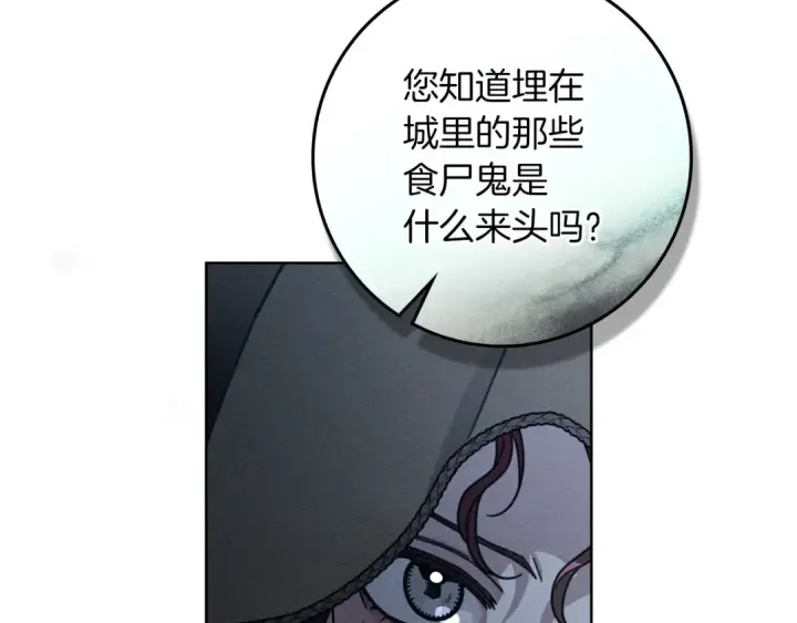 《橡树之下》第135话 我没那么重要图187