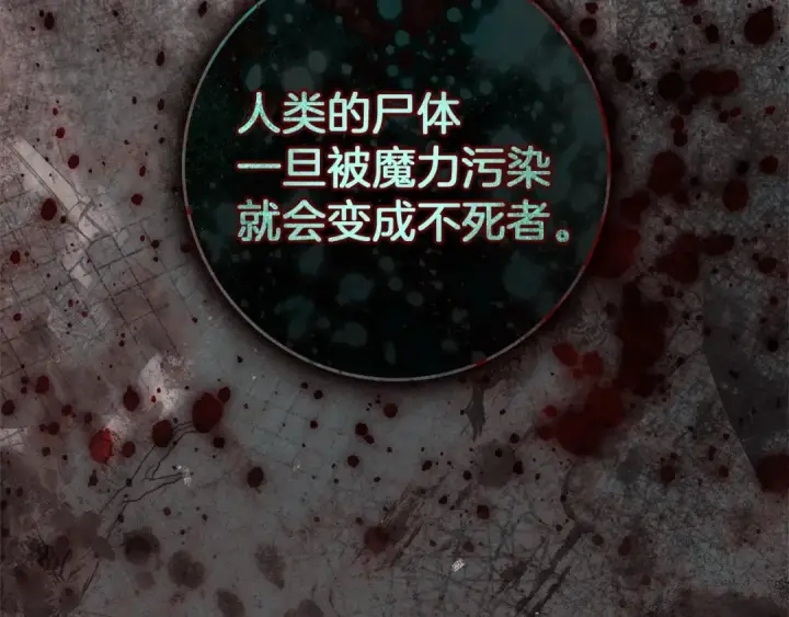 《橡树之下》第135话 我没那么重要图190