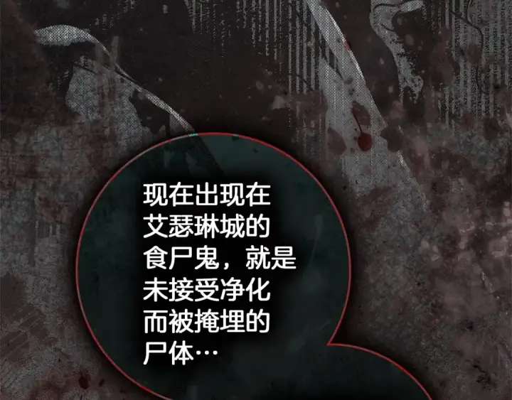 《橡树之下》第135话 我没那么重要图193