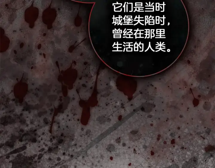 《橡树之下》第135话 我没那么重要图194