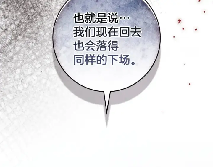 《橡树之下》第135话 我没那么重要图196