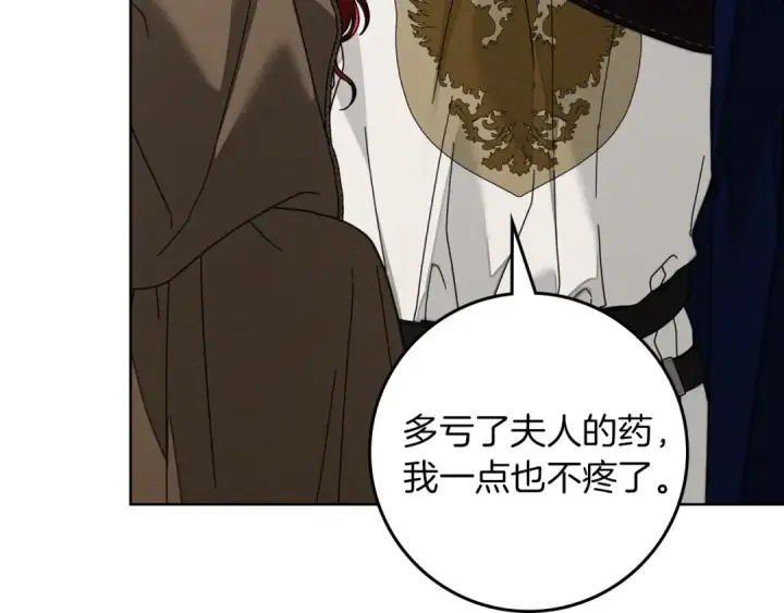 《橡树之下》第135话 我没那么重要图20