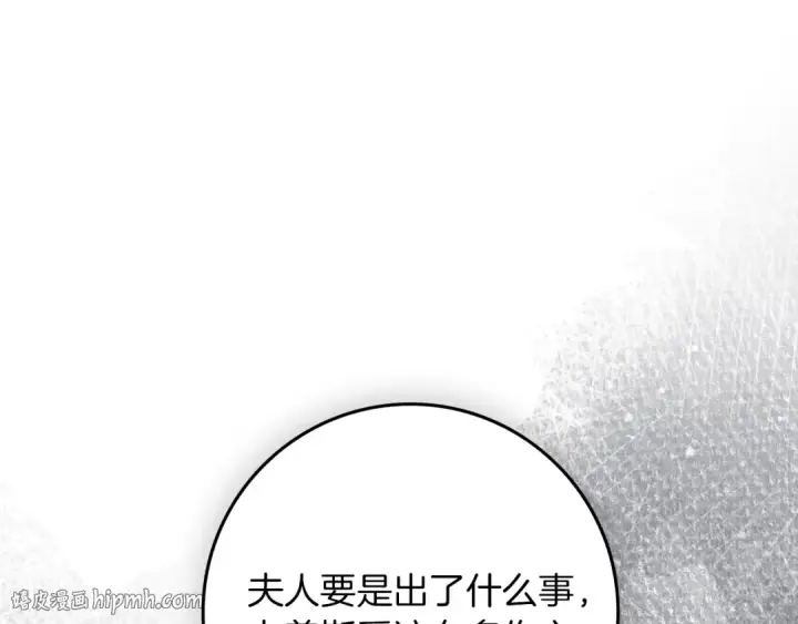 《橡树之下》第135话 我没那么重要图200