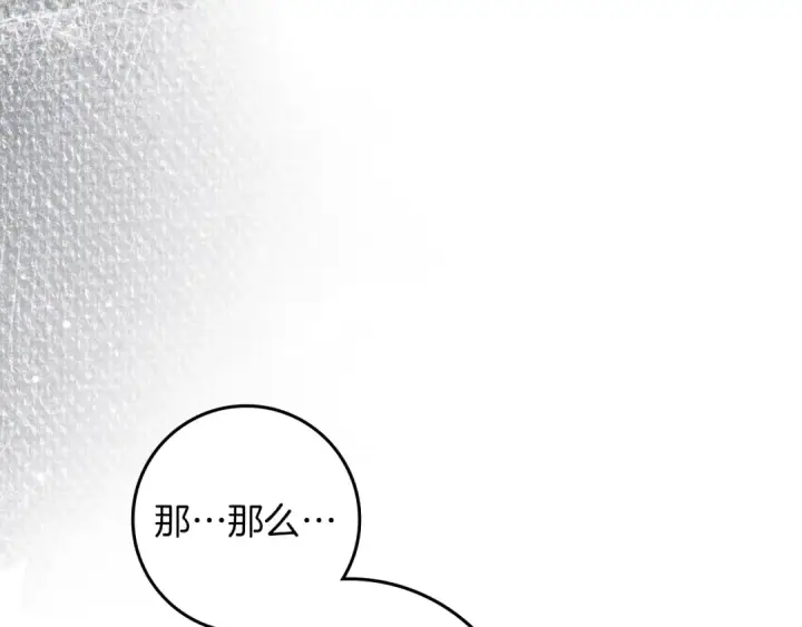 《橡树之下》第135话 我没那么重要图202