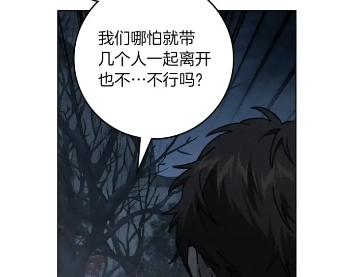 《橡树之下》第135话 我没那么重要图203