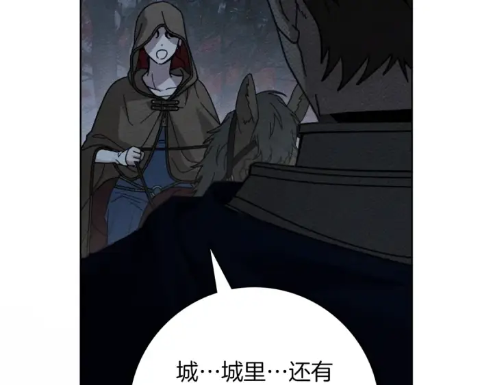 《橡树之下》第135话 我没那么重要图204