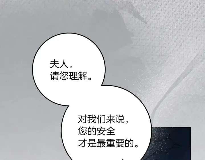 《橡树之下》第135话 我没那么重要图209
