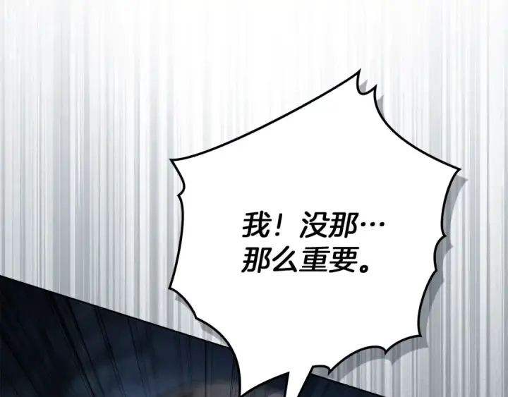 《橡树之下》第135话 我没那么重要图213