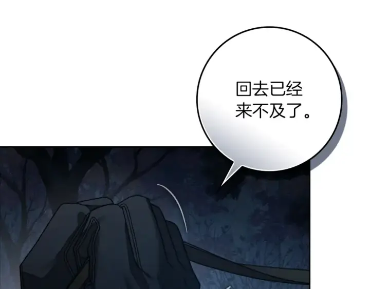 《橡树之下》第135话 我没那么重要图218