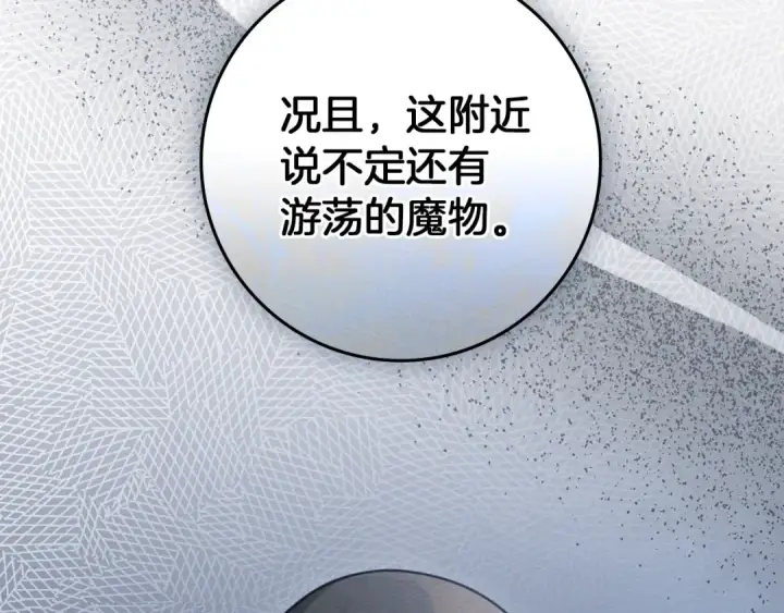 《橡树之下》第135话 我没那么重要图220