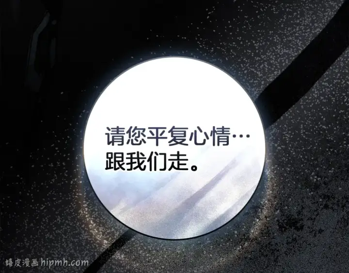 《橡树之下》第135话 我没那么重要图224