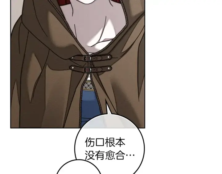 《橡树之下》第135话 我没那么重要图23