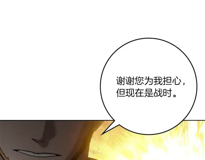 《橡树之下》第135话 我没那么重要图25