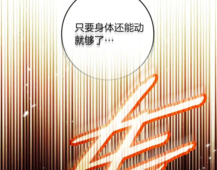 《橡树之下》第135话 我没那么重要图27