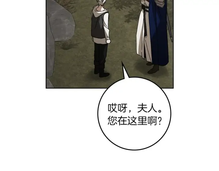 《橡树之下》第135话 我没那么重要图3