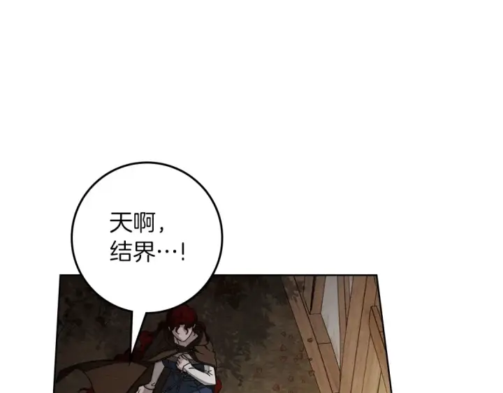 《橡树之下》第135话 我没那么重要图38