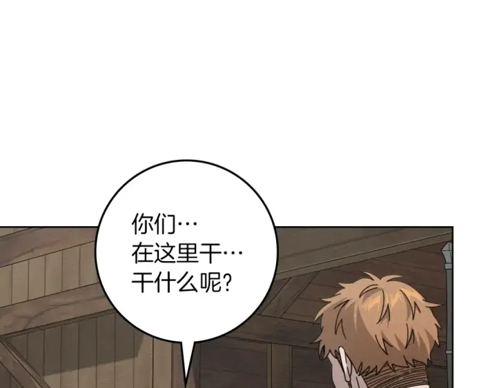 《橡树之下》第135话 我没那么重要图4