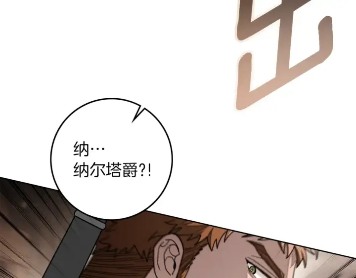 《橡树之下》第135话 我没那么重要图41