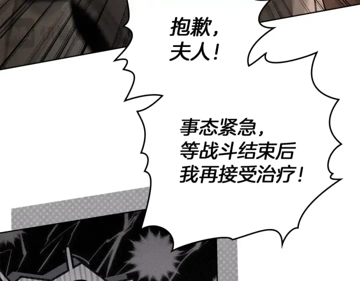 《橡树之下》第135话 我没那么重要图43