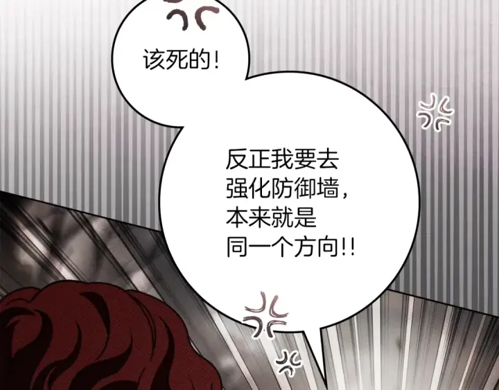 《橡树之下》第135话 我没那么重要图47