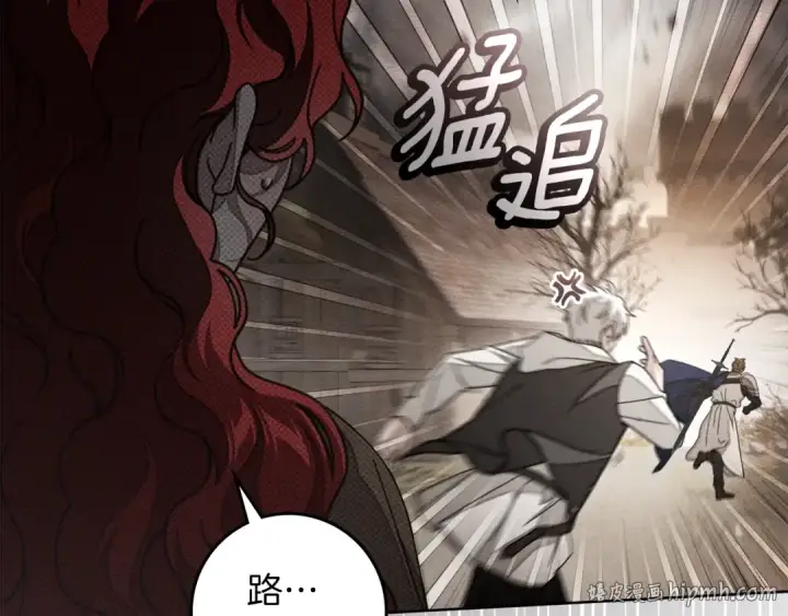 《橡树之下》第135话 我没那么重要图48