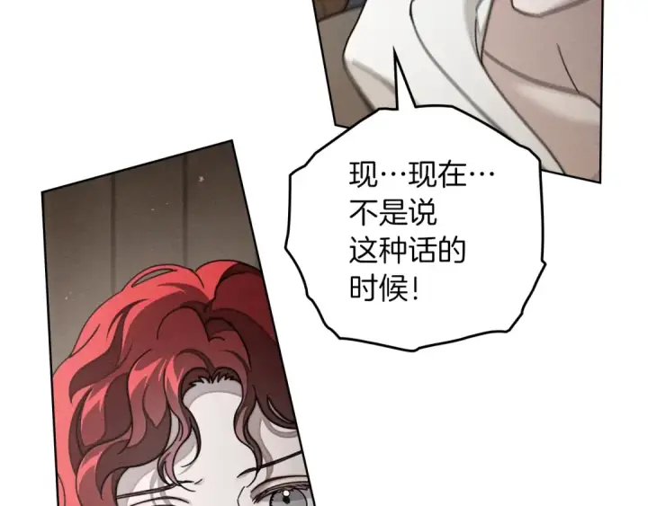 《橡树之下》第135话 我没那么重要图51
