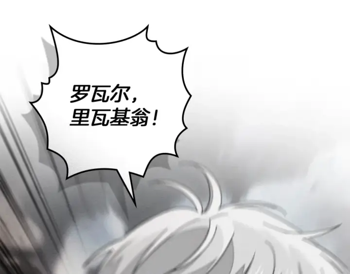 《橡树之下》第135话 我没那么重要图55