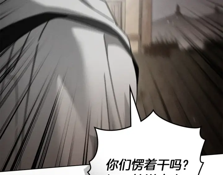《橡树之下》第135话 我没那么重要图57