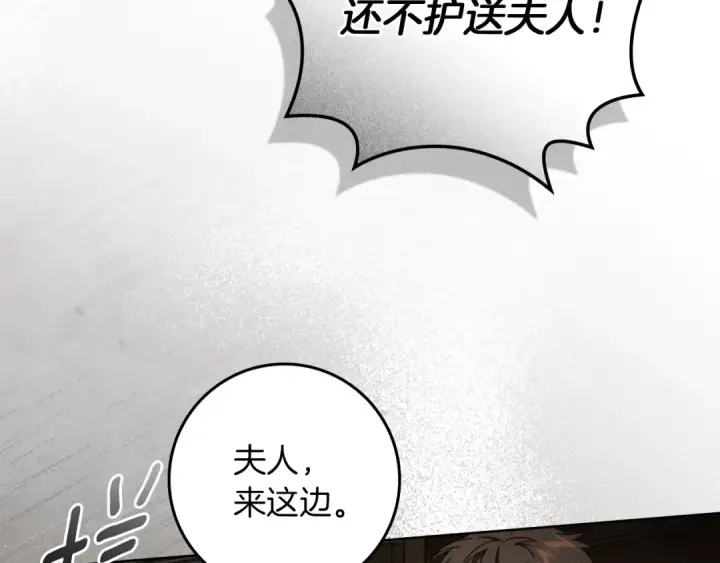 《橡树之下》第135话 我没那么重要图58