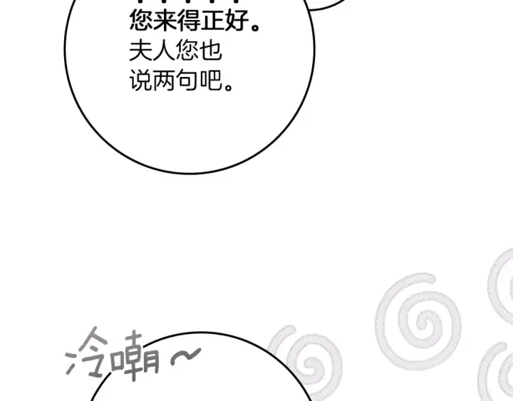 《橡树之下》第135话 我没那么重要图6