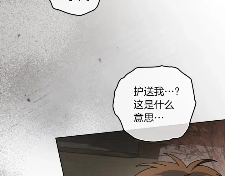 《橡树之下》第135话 我没那么重要图60