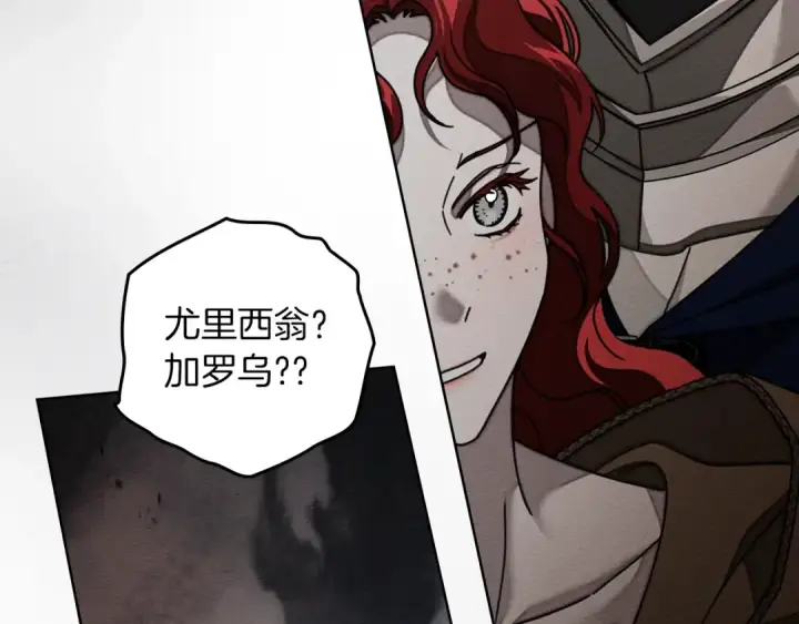 《橡树之下》第135话 我没那么重要图62
