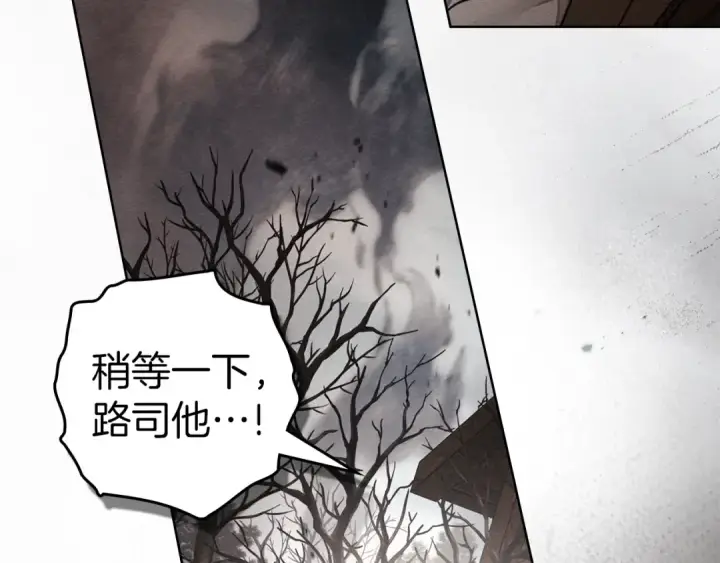 《橡树之下》第135话 我没那么重要图63