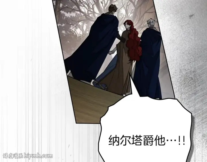 《橡树之下》第135话 我没那么重要图64