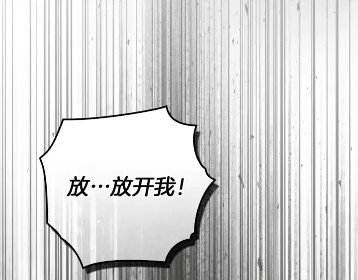 《橡树之下》第135话 我没那么重要图66