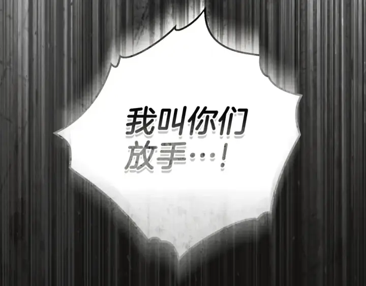 《橡树之下》第135话 我没那么重要图68